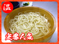 釜揚げうどん